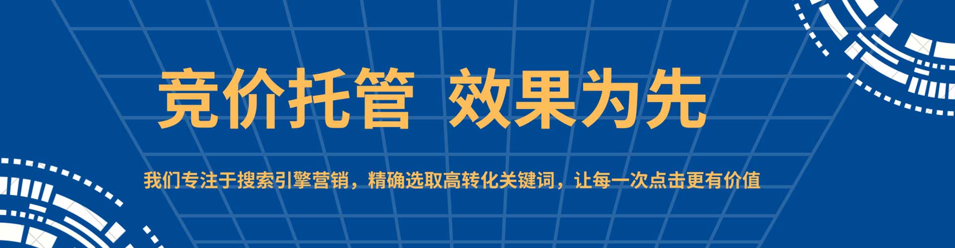 新郑竞价托管