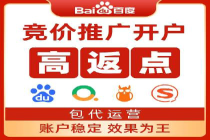 百度广告推广价格策略解析