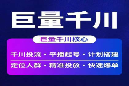 企业推广开户案例研究